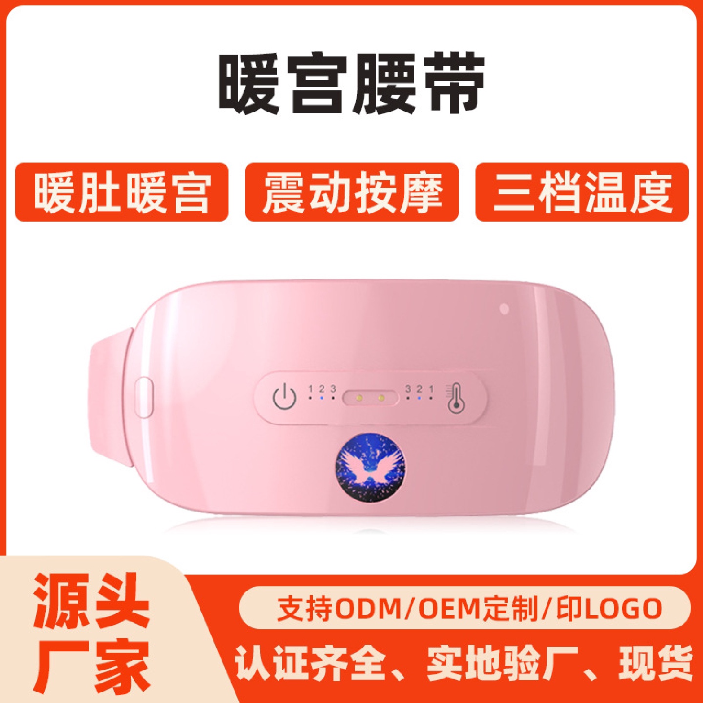 新款暖宫腰带大姨妈痛肚子疼宫寒神器暖宝暖心加热护腰保暖仪批发