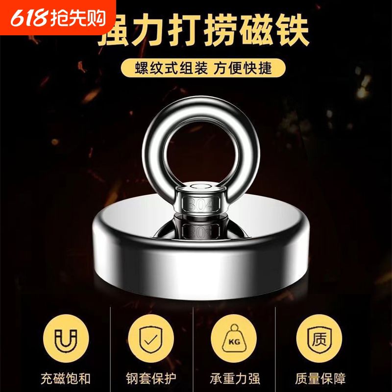 高强度强力磁铁打捞强磁大吸力吸铁石大号钕铁铷强磁力吊环磁