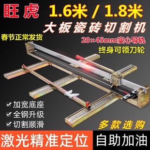 手动瓷砖切割机16001800大砖推刀1.8米1.6米地砖划刀其它其直销