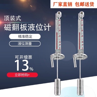 顶装 20Ma带远油水位计 式 磁翻液位计防泄漏耐高压4