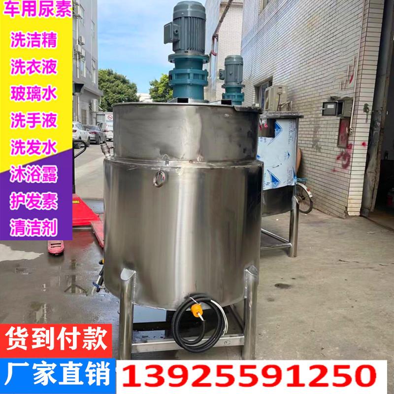 现货浙江大型胶水加热不锈钢搅拌机搅拌桶液体混合机搅拌罐储料仓