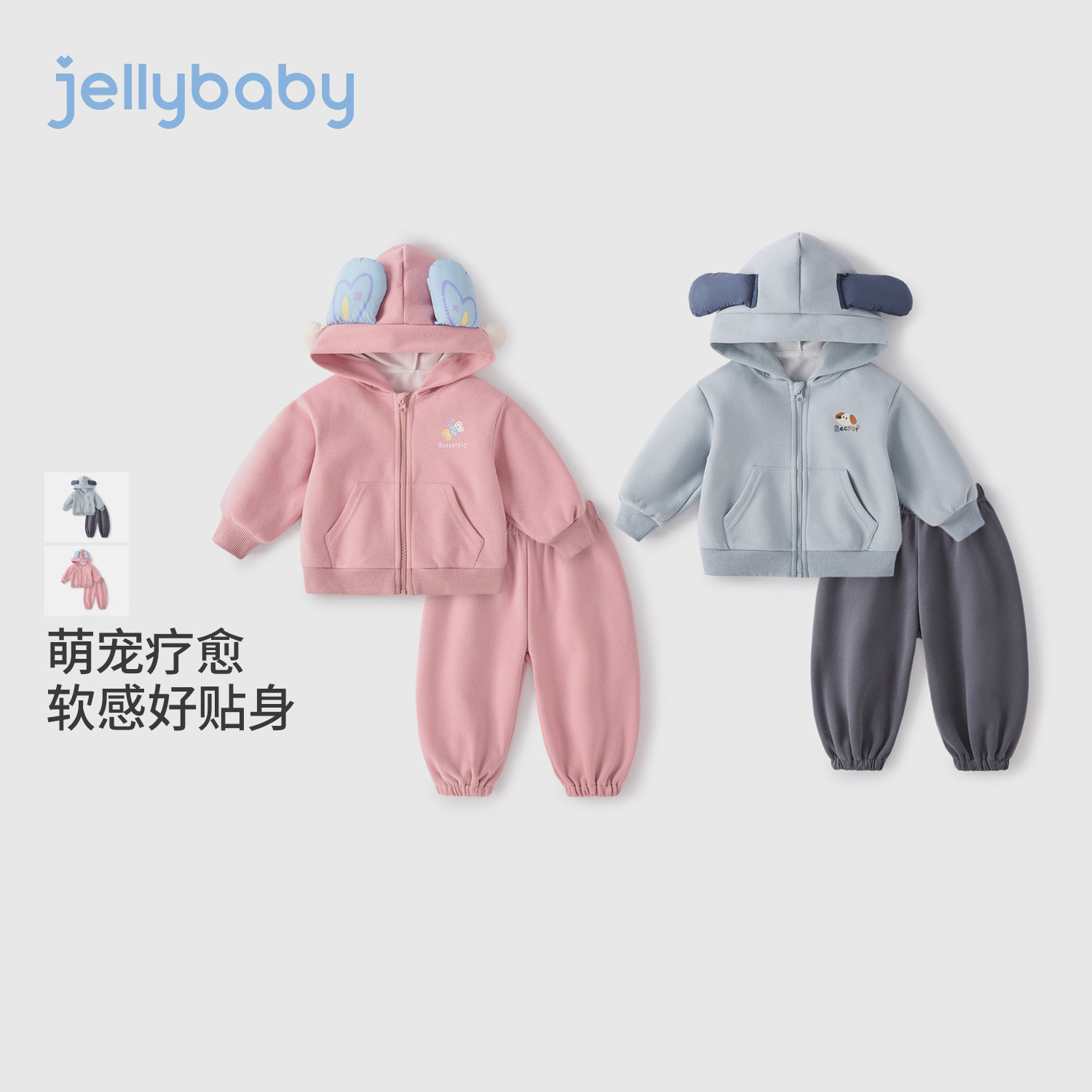 杰里贝比儿童连帽卫衣套装秋款2026两件套男童秋装女童运动两件套