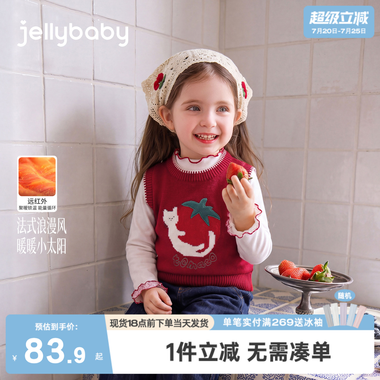 杰里贝比女童马甲2026秋季新款儿童背心小童毛衣法式女孩宝宝秋装