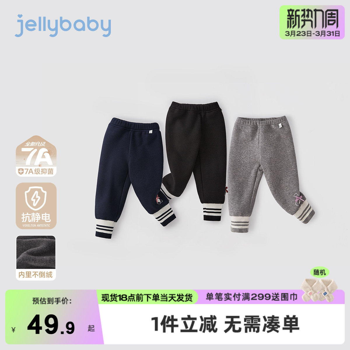 [抗菌远红外]打底裤女童儿童秋冬黑色灰色加绒休闲裤长裤女宝裤子