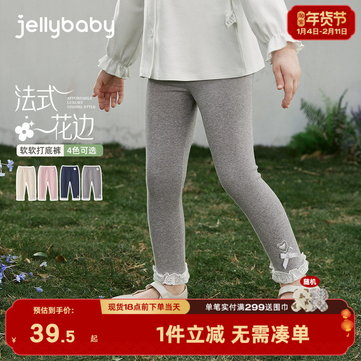 [7A抑菌]女童打底裤春法式花边童装春款宝宝裤子刺绣纯棉儿童长裤,童装/婴儿装/亲子装,打底裤,淘宝优惠券,粉丝福利购,淘宝优惠卷