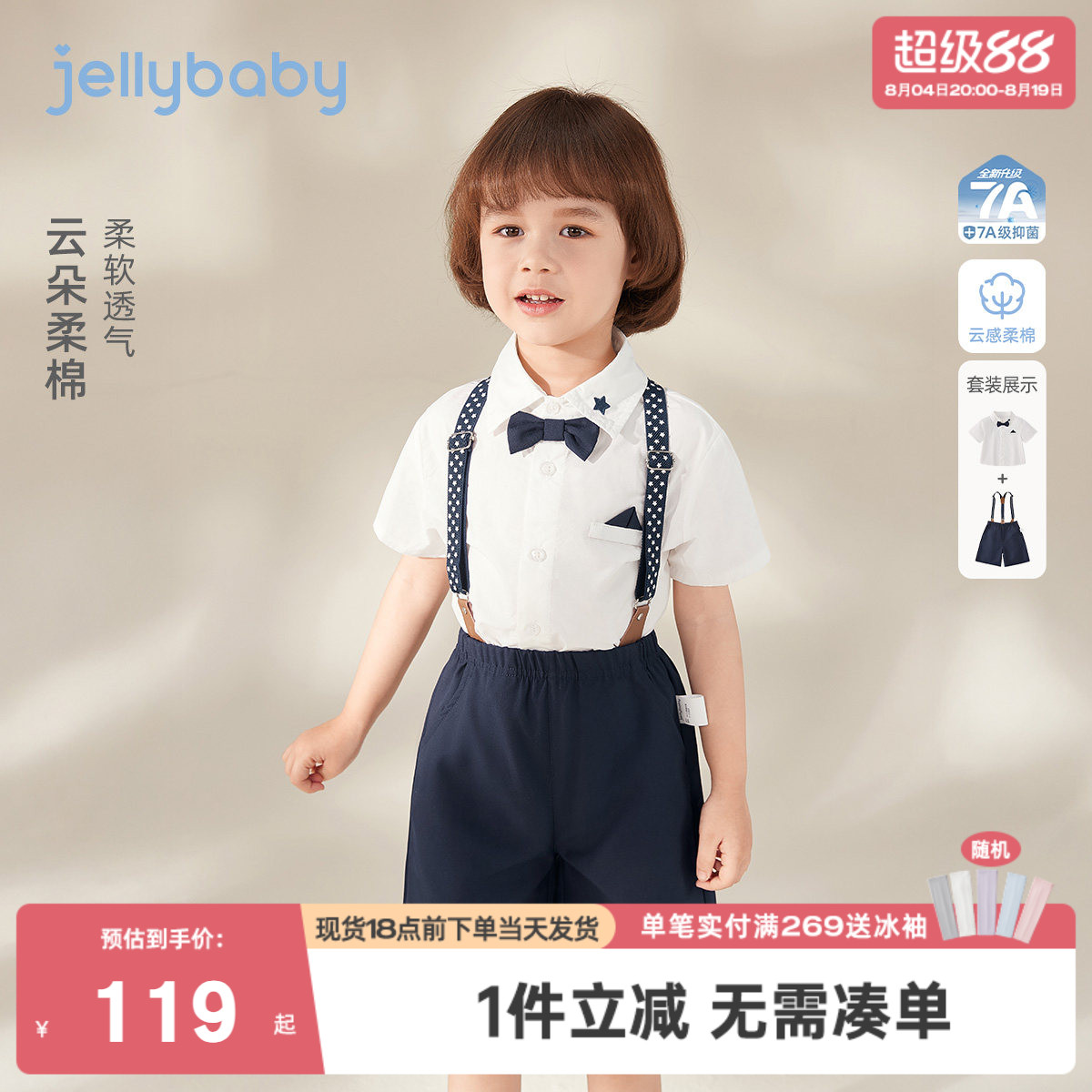 儿童夏季套装学院风男童短袖衬衫帅气花童礼服薄款宝宝两件套男孩