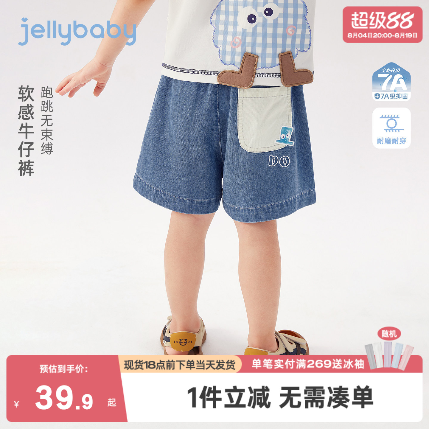 jellybaby儿童牛仔裤夏季百搭男童短裤耐磨小童薄款休闲宝宝裤子
