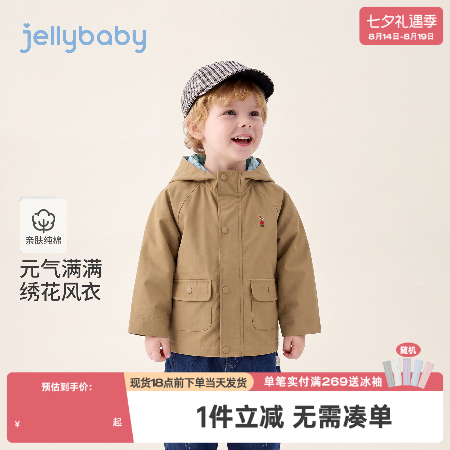 jellybaby男童外套带帽秋季宝宝上衣纯棉5岁小童衣服宽松儿童秋装