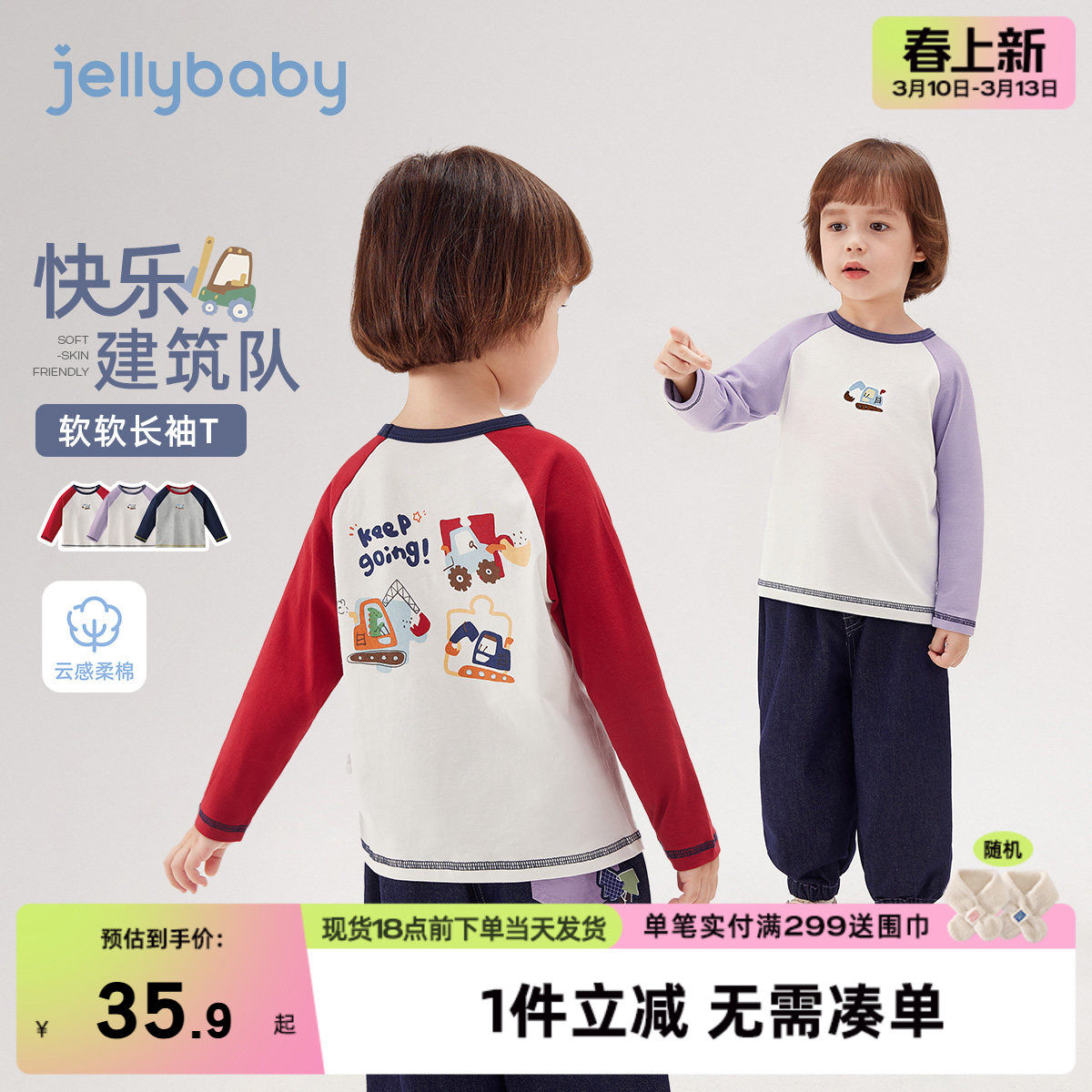 儿童T恤长袖春秋宝宝春装衣服男孩男童新款红色上衣3岁小童打底衫