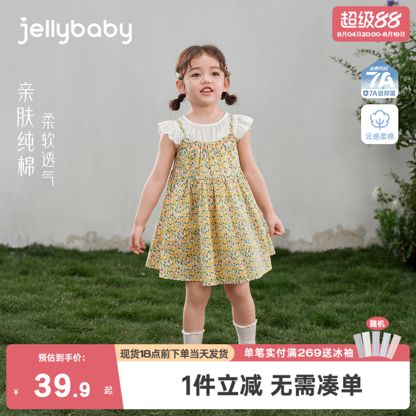 [100%棉]宝宝连衣裙夏季小童碎花裙子儿童吊带纯棉女童夏装小女孩