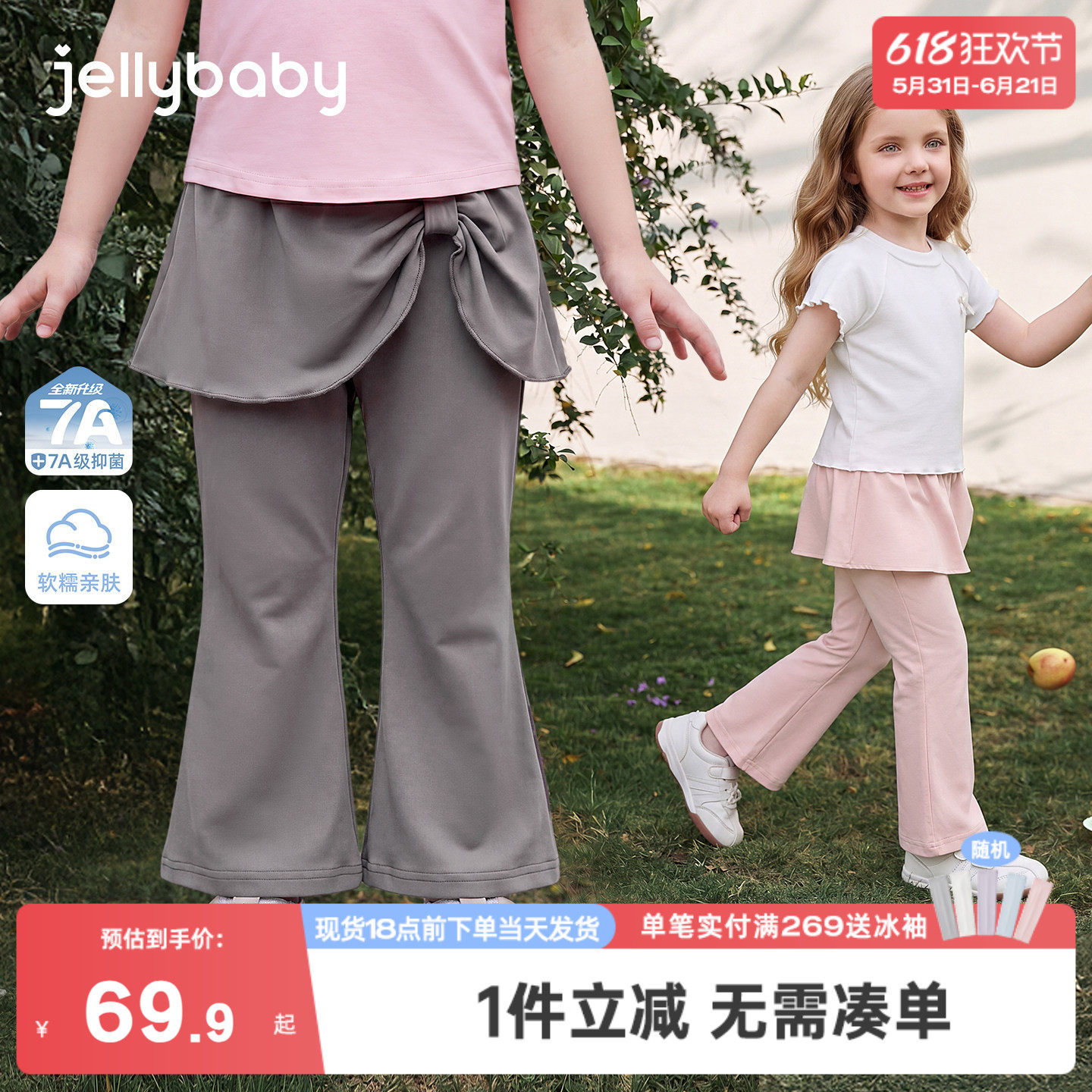 杰里贝比女童裙裤夏季儿童运动裤薄款小童喇叭裤透气宝宝休闲裤夏