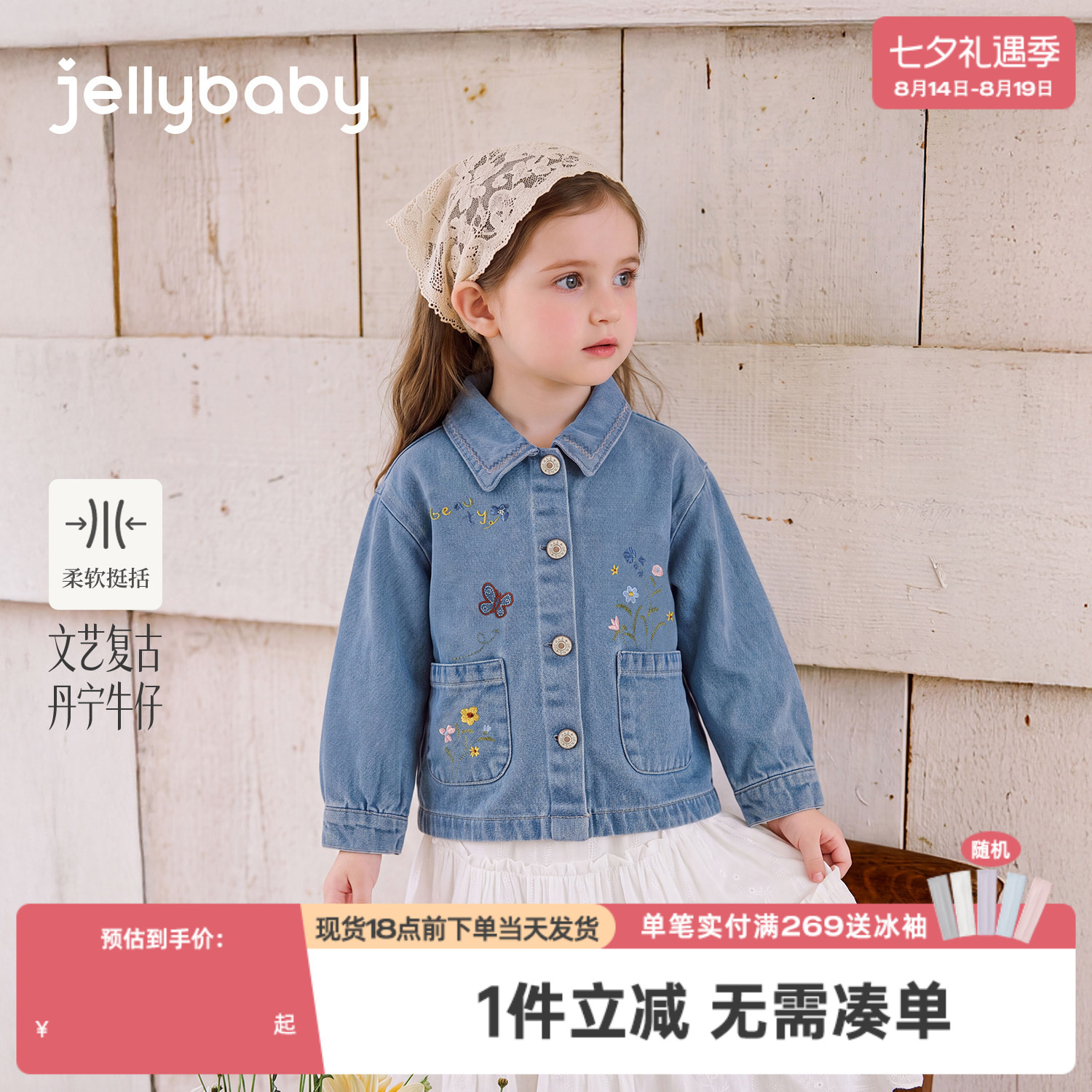 杰里贝比女童牛仔外套秋季儿童上衣宝宝纯棉衣服2026新款小童秋装