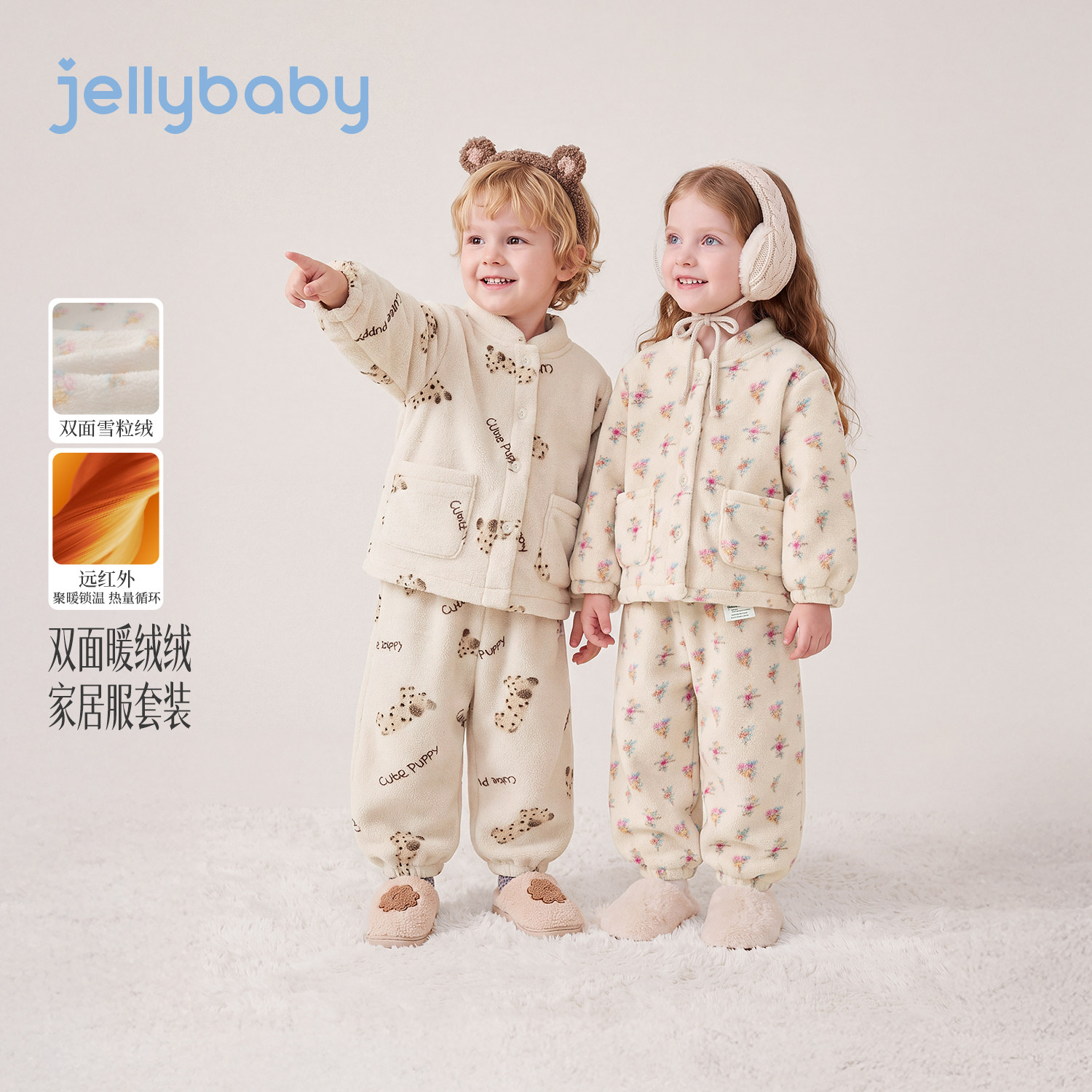 jellybaby儿童家居服套装秋季男童厚款毛绒睡衣宝宝冬装女童衣服
