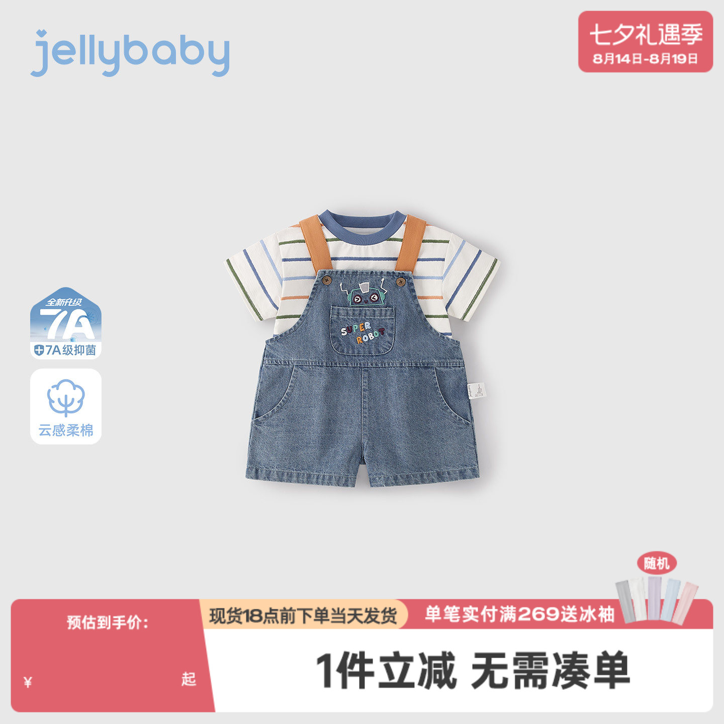 小童两件套2026新款宝宝条纹短袖男童背带裤休闲儿童套装夏季男孩