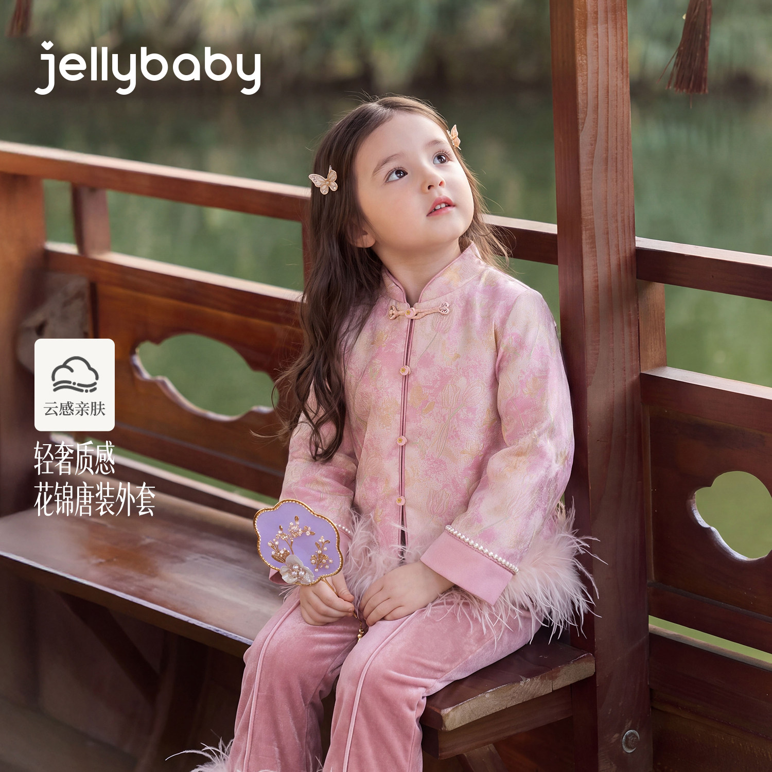 jellybaby女童新中式上衣秋季新款小童宝宝衣服秋装儿童唐装外套