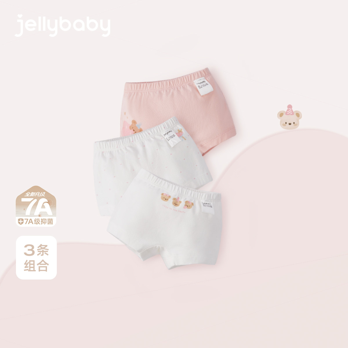 【7A抗菌】女童内裤薄款小女孩小熊短裤透气平角裤春秋儿童四角裤