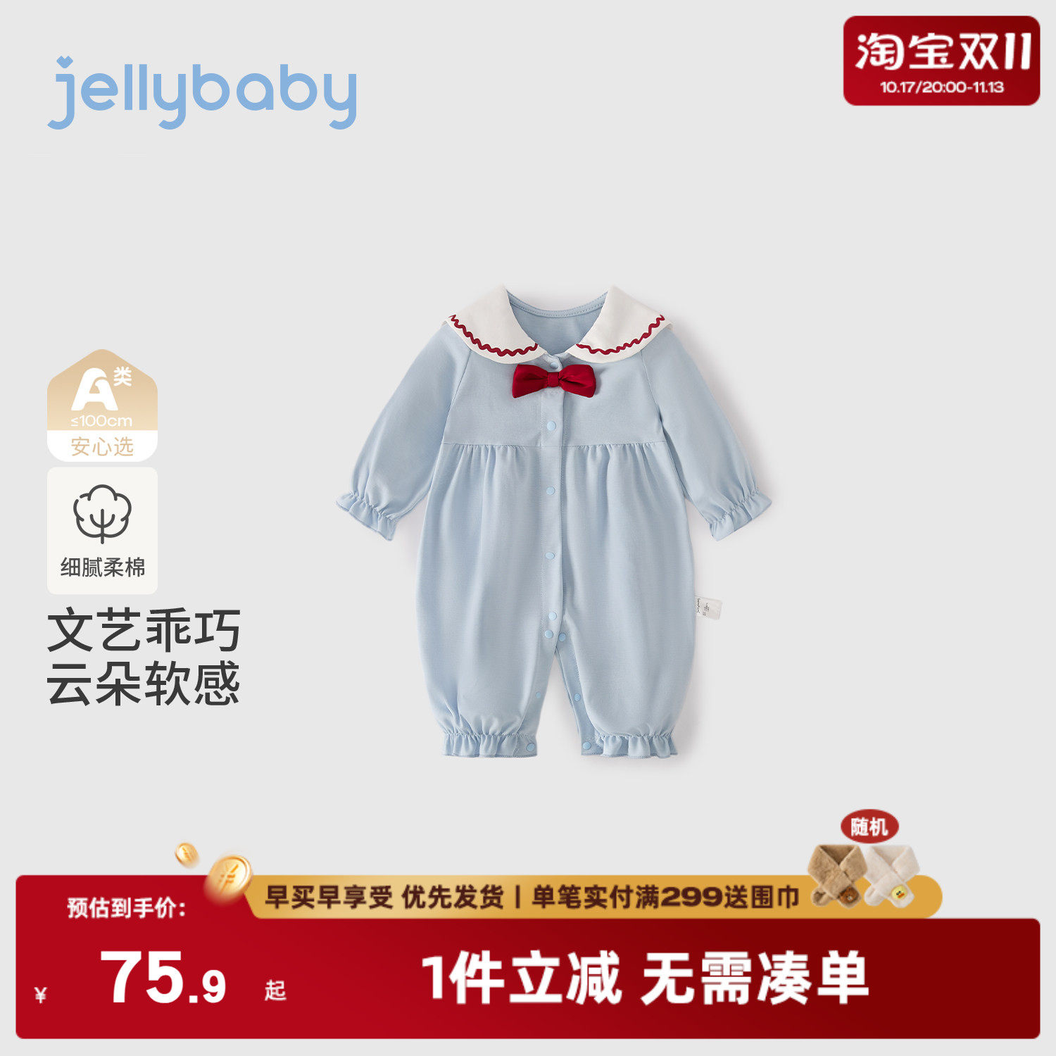 jellybaby婴儿衣服小月龄外出爬服2026秋季新款1岁满月宝宝连体衣