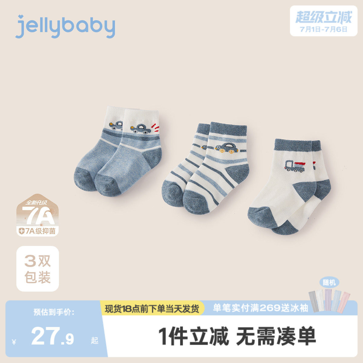 儿童袜子男童冬地板袜保暖四季袜蓝色汽车短筒袜中小童男宝宝短袜