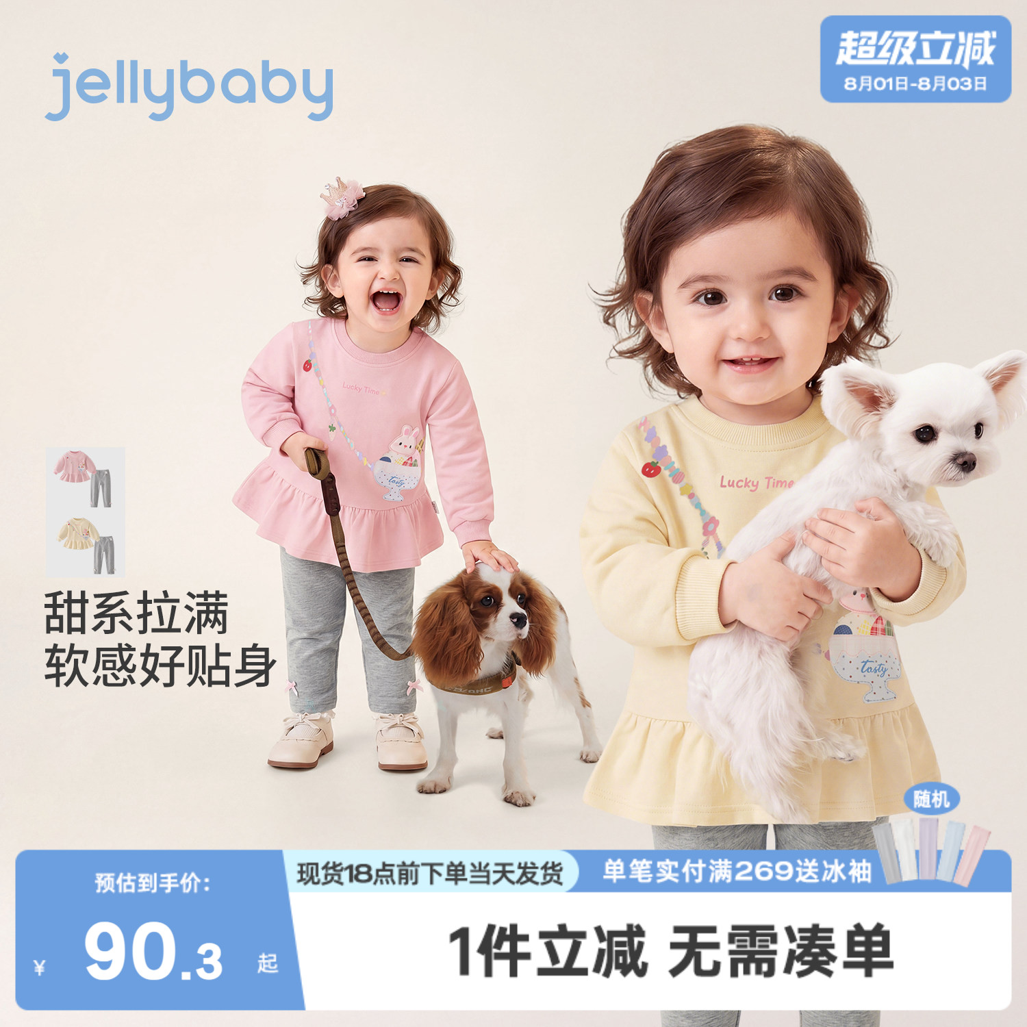 jellybaby女童套装2026新款儿童卫衣小童打底裤可爱宝宝两件套秋