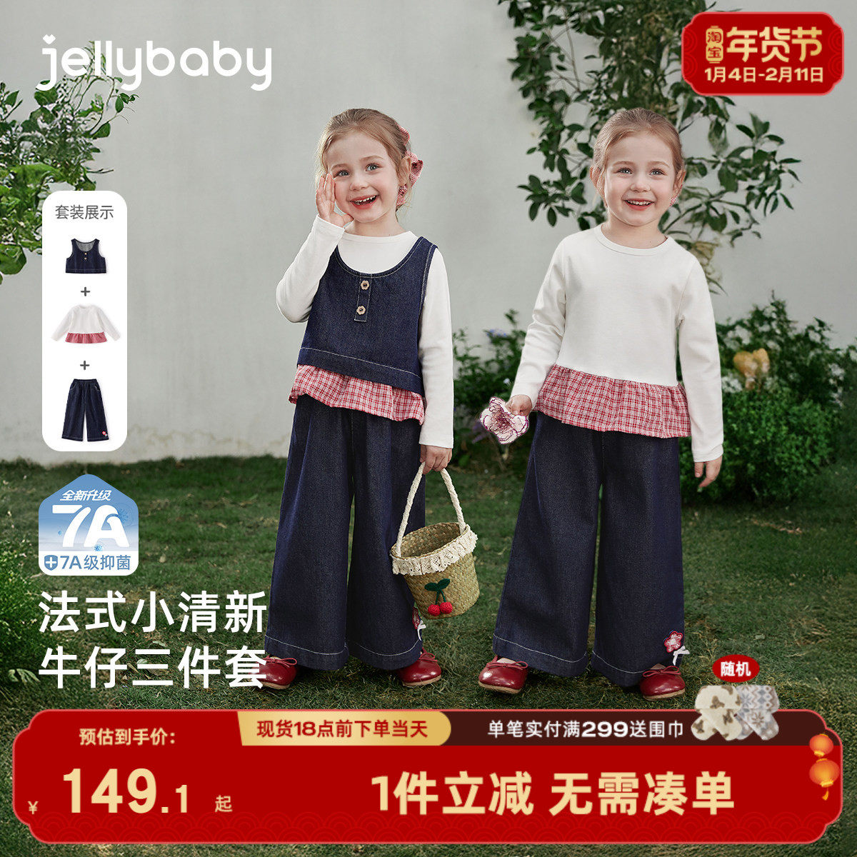 女孩牛仔马甲三件套甜美儿童红格纹春季法式童装花边宝宝套装女童,童装/婴儿装/亲子装,套装,淘宝优惠券,粉丝福利购,淘宝优惠卷