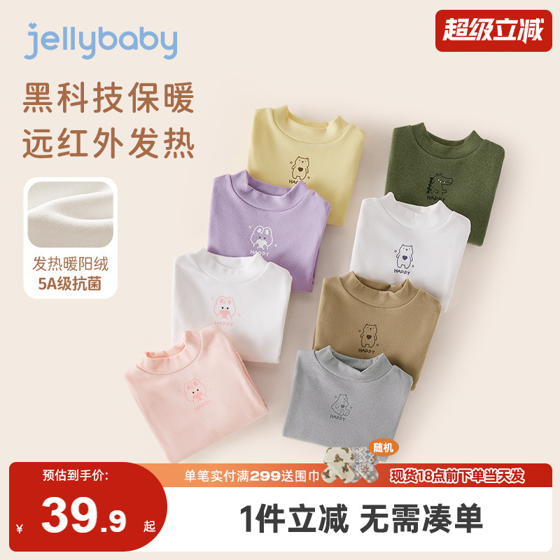 杰里贝比女童加绒打底衫秋冬半高领发热上衣儿童长袖2-3岁宝宝t恤