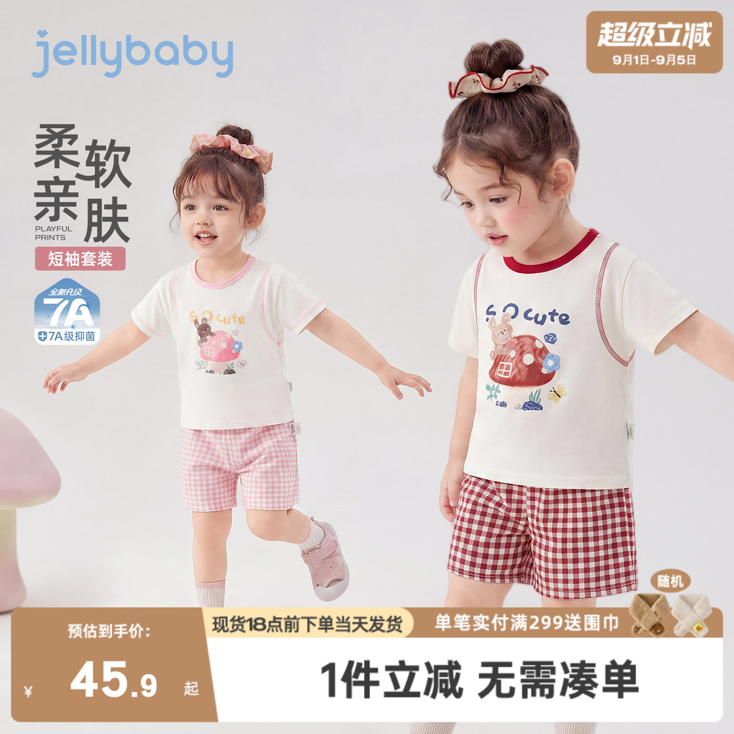 jellybaby女童套装夏季儿童撞色短袖小童格子短裤薄款宝宝两件套