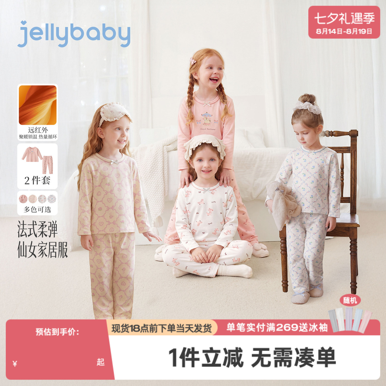 jellybaby女童家居服秋季新款儿童秋衣小童秋裤保暖宝宝内衣套装