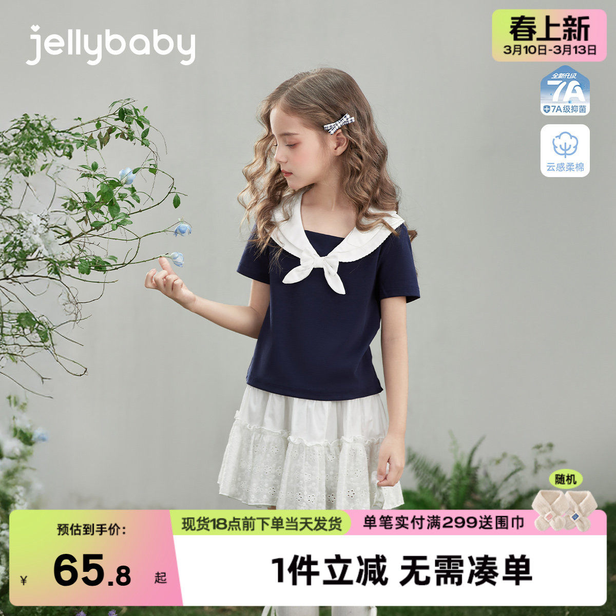 女童短袖T恤2026新款春夏5宝宝衣服可爱女孩夏装休闲洋气儿童上衣