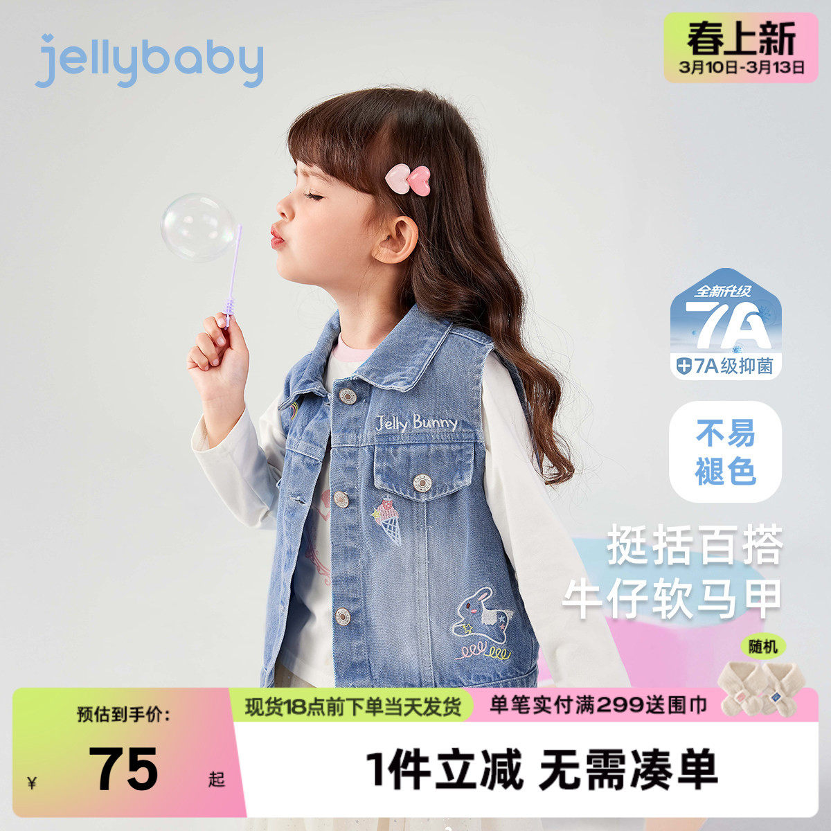 女童牛仔马甲2026新款春季叠穿外翻领女宝宝春装外穿背心儿童衣服