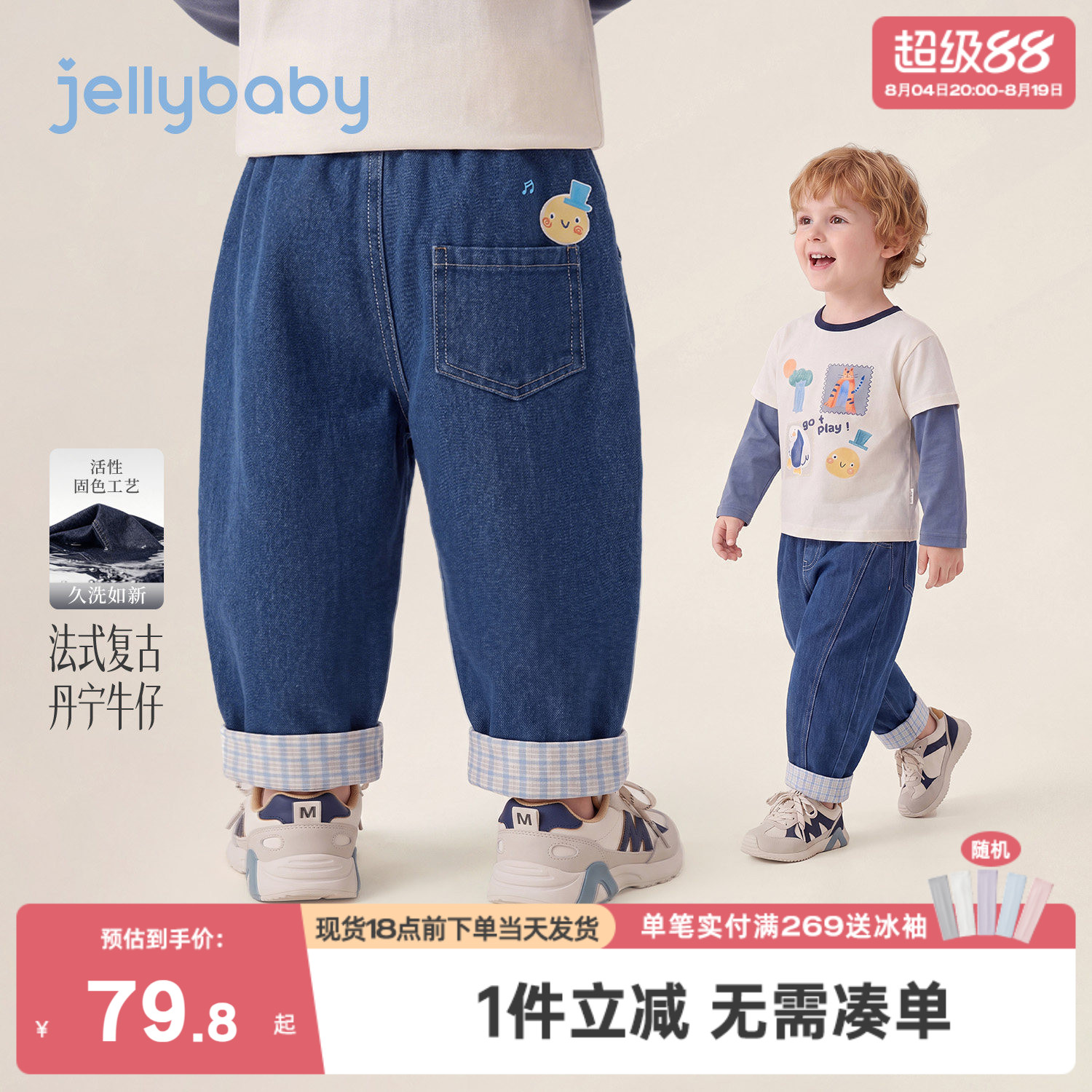 jellybaby男童牛仔裤格纹儿童萝卜裤秋季小童裤子5岁男宝宝休闲裤
