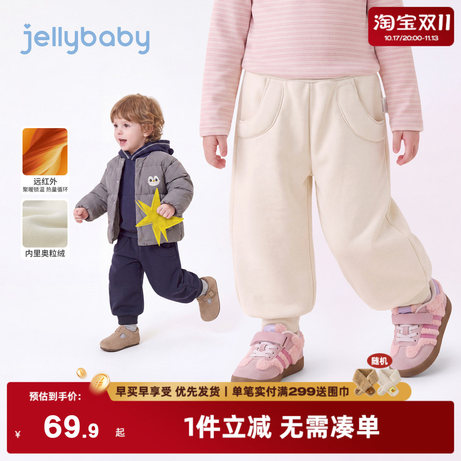 jellybaby女童裤子2026秋季加绒冬装5岁男童束脚裤厚款儿童灯笼裤