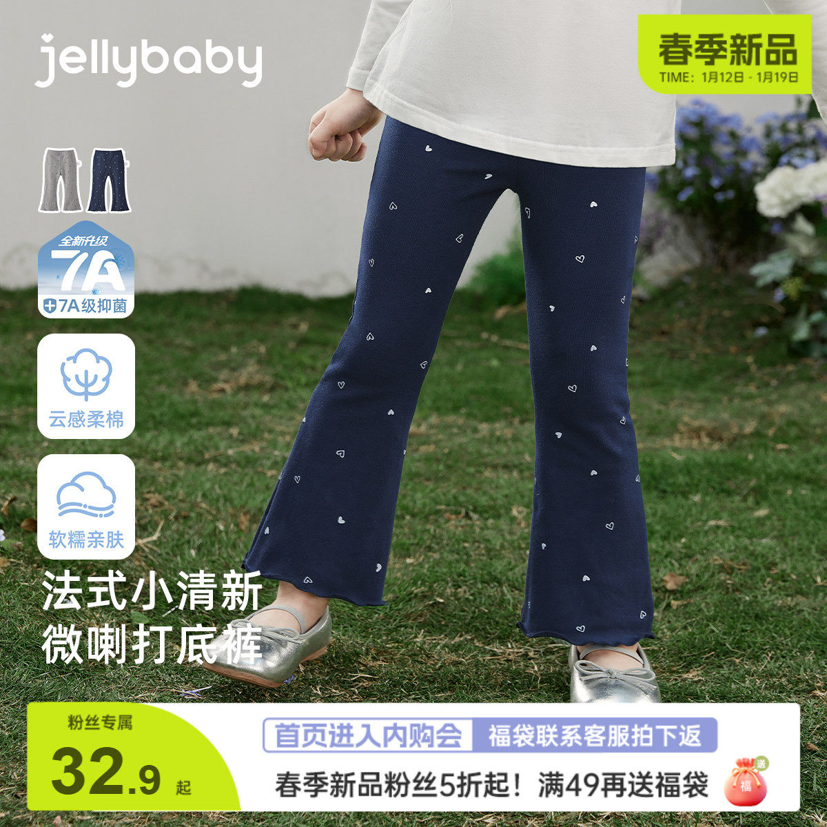 [春季新品]女童微喇打底裤春季满印花边儿童裤子休闲百搭宝宝长裤,童装/婴儿装/亲子装,打底裤,淘宝优惠券,粉丝福利购,淘宝优惠卷