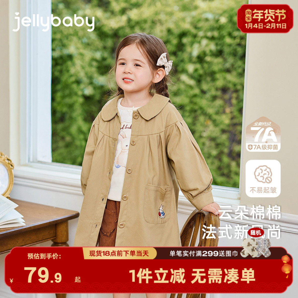 【2025秋首发】女童中长款风衣春秋儿童冬装开衫洋气宝宝冬季风衣,童装/婴儿装/亲子装,风衣,淘宝优惠券,粉丝福利购,淘宝优惠卷