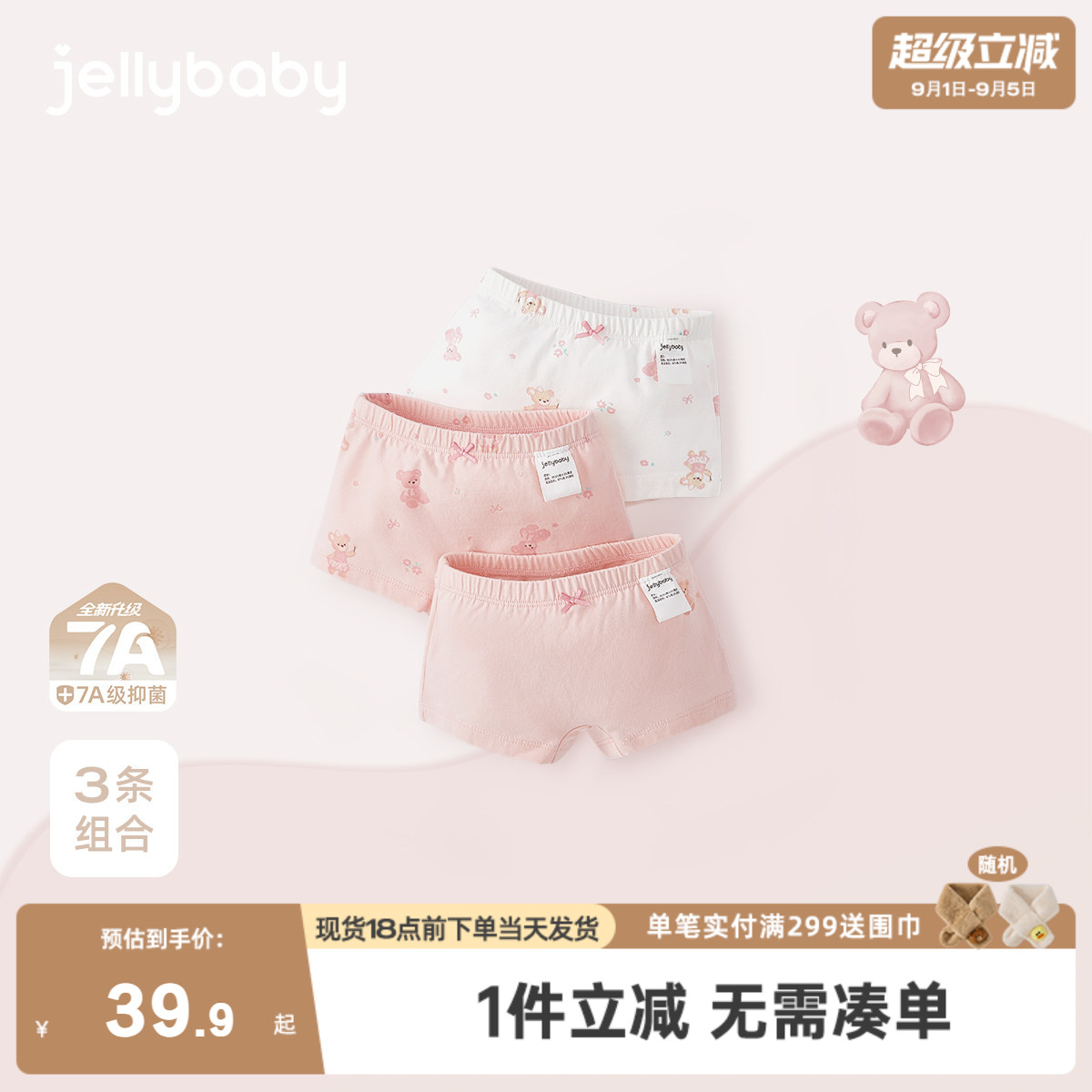 【7A抗菌】女童内裤三条装宝宝薄款短裤内穿防走光儿童春秋平角裤
