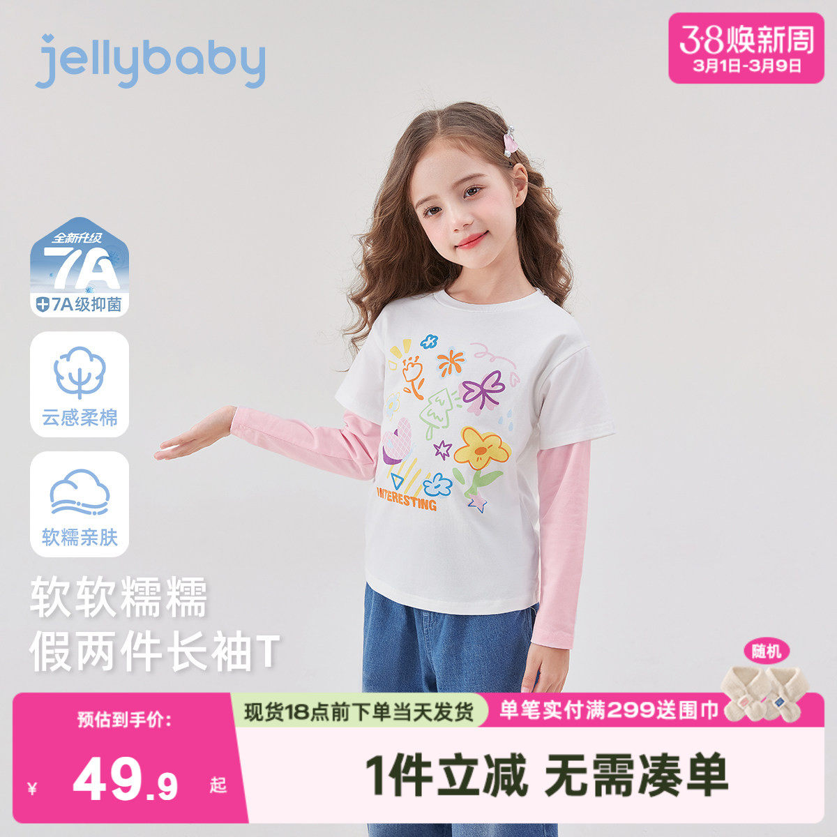 [7A抗菌]女童长袖假两件T恤撞色春季宽松圆领上衣春新款8儿童衣服