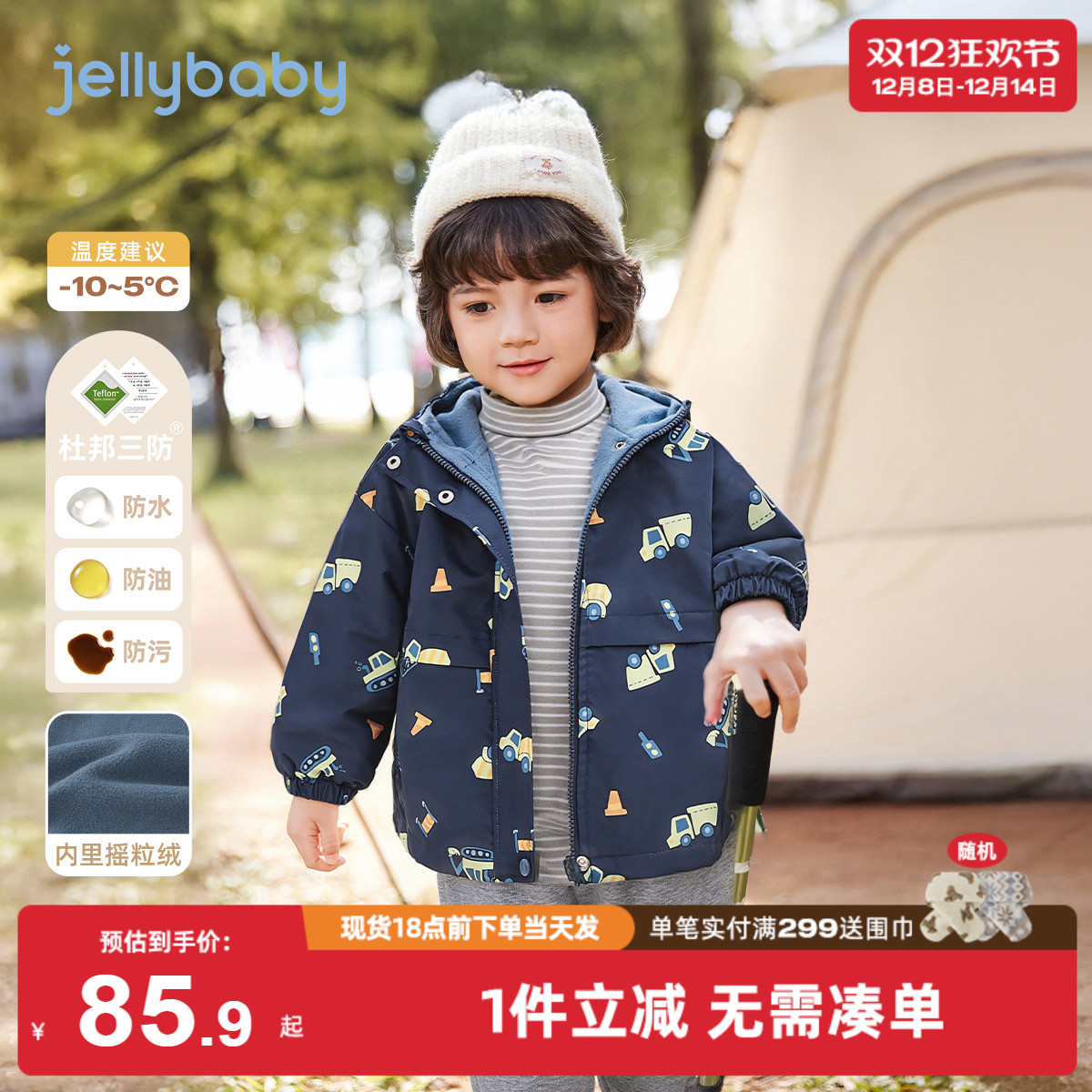 [三防抑菌远红外]男童冲锋衣秋冬宝宝户外加绒儿童外套2025新款男