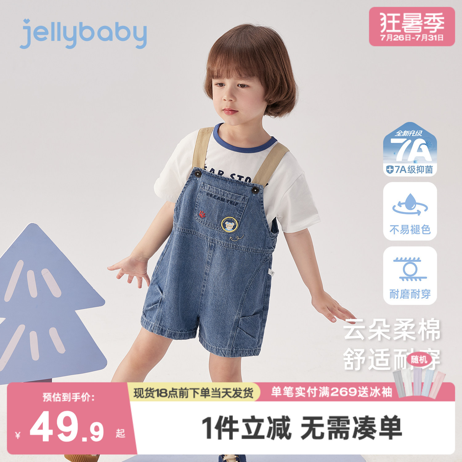 男童背带裤2026夏季新款小童短裤抑菌儿童牛仔裤薄款宝宝夏装男孩