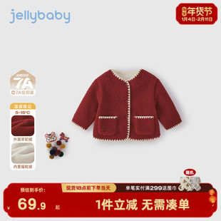 [保暖锁温]毛绒外套女童小童新年红色甜美宝宝婴幼儿外套儿童秋冬