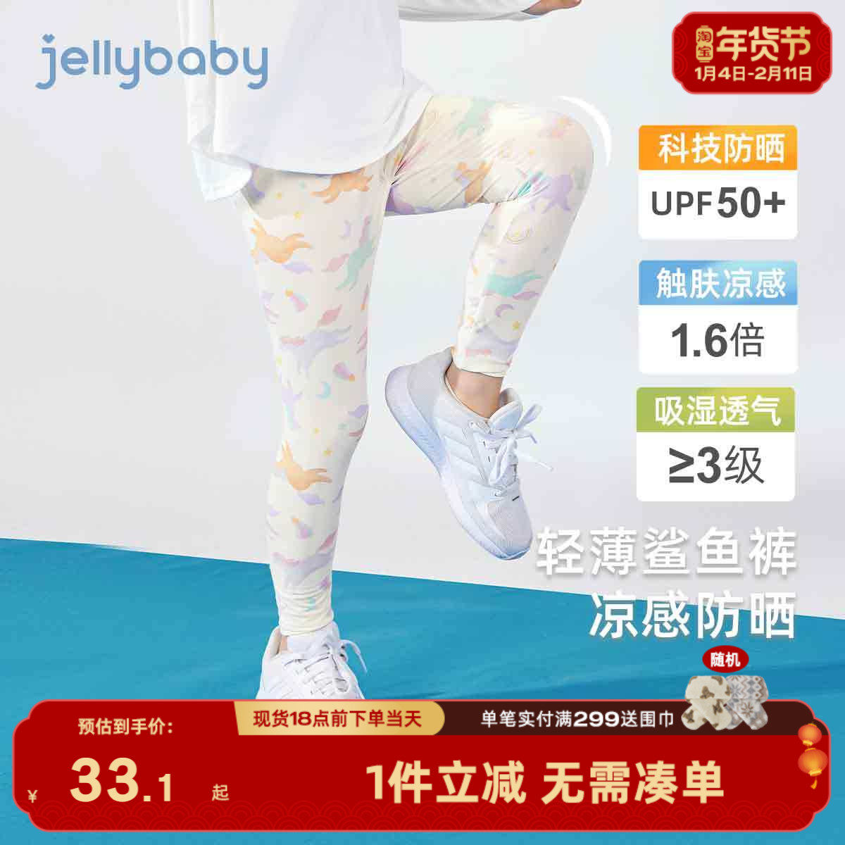 女童打底裤大童夏季鲨鱼裤薄款宝宝夏装儿童运动裤