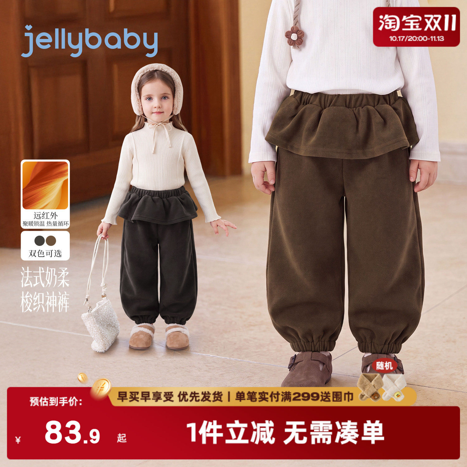 jellybaby女童裤子2026秋季新款女宝宝秋装厚款保暖5岁儿童灯笼裤