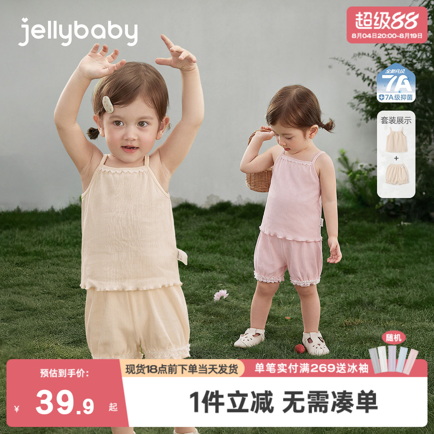 婴童两件套2026夏季新款女童背心套装婴幼儿短裤束脚薄款宝宝夏装