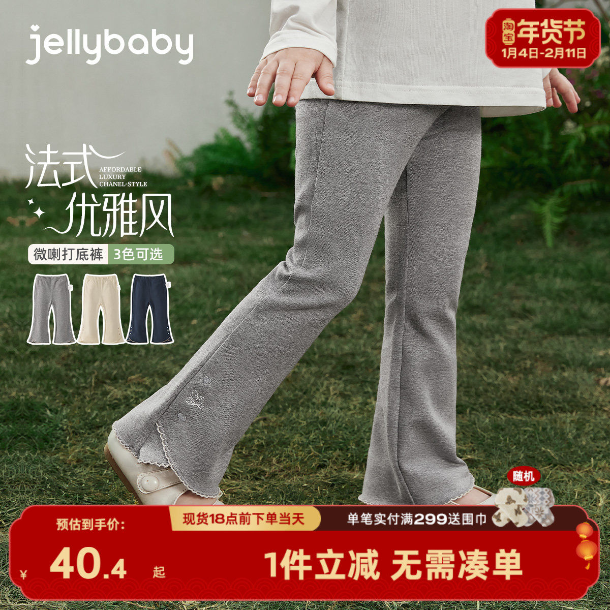 [7A抑菌]女童纯棉微喇打底裤儿童早春蝴蝶刺绣休闲裤宝宝春装裤子,童装/婴儿装/亲子装,裤子,淘宝优惠券,粉丝福利购,淘宝优惠卷