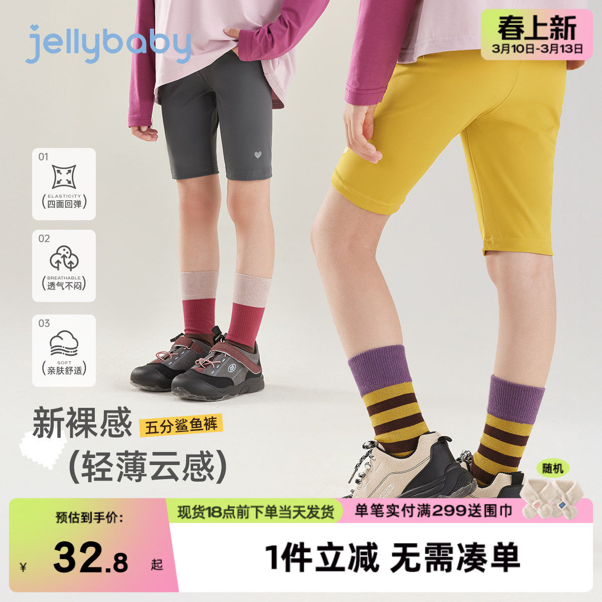 [7a抑菌]女童打底裤早春女大童运动风鲨鱼裤宝宝五分短裤儿童裤子