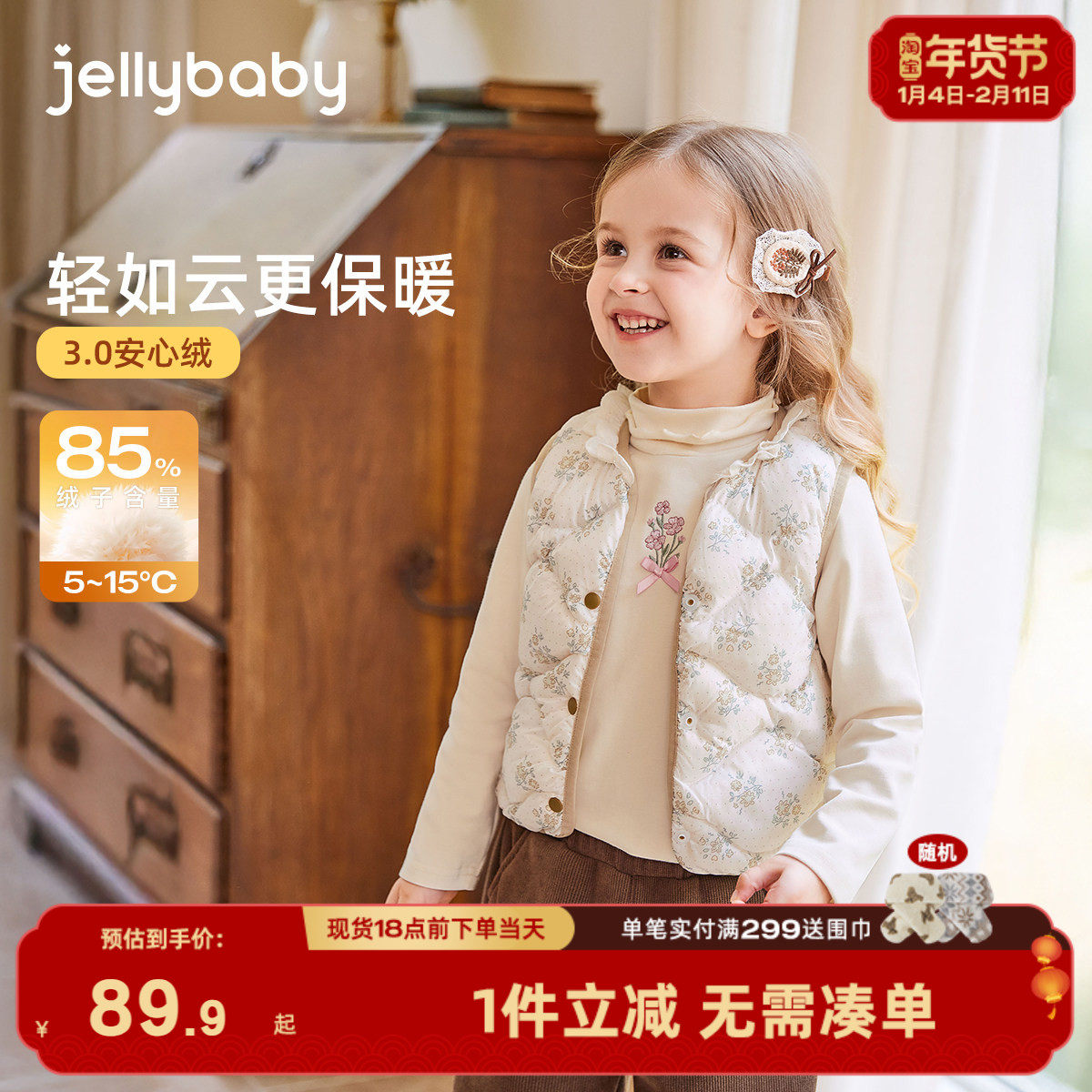 [抗菌绒远红外]女童羽绒马甲宝宝洋气花边女小童鸭绒儿童秋冬背心,童装/婴儿装/亲子装,羽绒马甲,淘宝优惠券,粉丝福利购,淘宝优惠卷