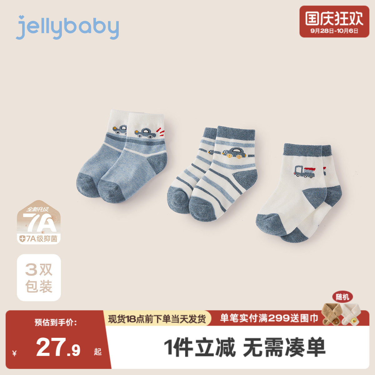 儿童袜子男童冬地板袜保暖四季袜蓝色汽车短筒袜中小童男宝宝短袜