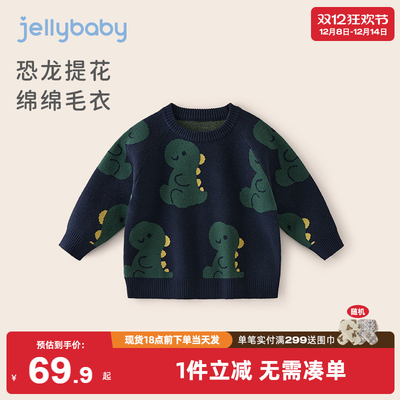 [抗起球]男童毛衣秋冬儿童冬装针织衫内搭打底上衣洋气宝宝衣服冬