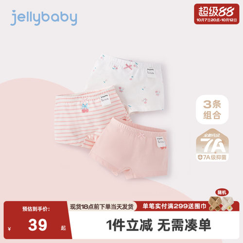 [7A抗菌]女童内裤夏薄款宝宝透气底裤女孩四角短裤儿童打底安全裤