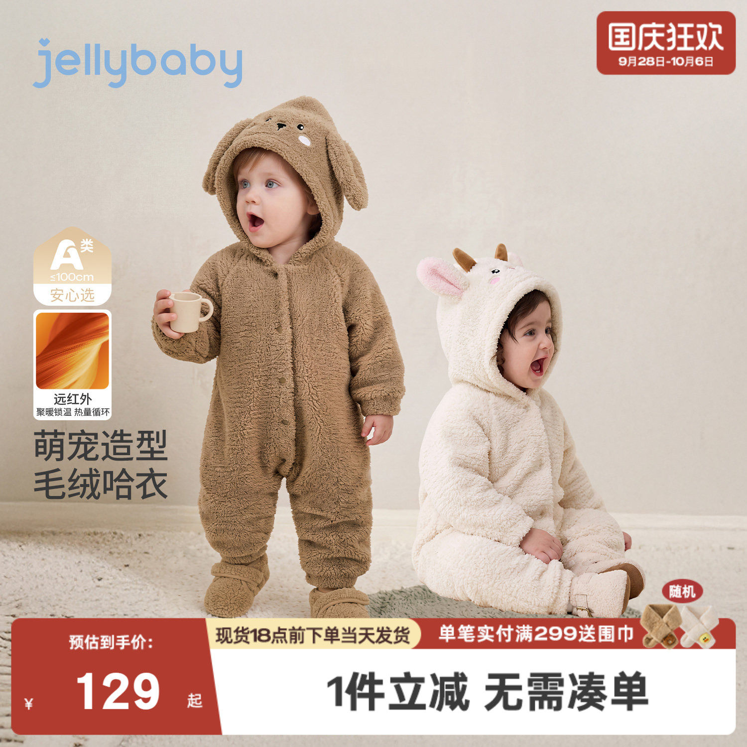 jellybaby婴儿衣服新生儿毛绒爬服冬季新款哈衣保暖小宝宝连体衣