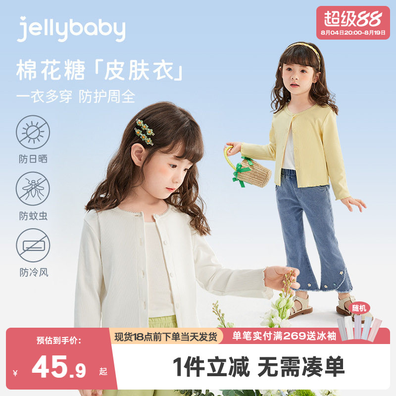 女童夏季外套薄款宝宝夏款衣服幼童防凉空调衫夏儿童纯色开衫夏装