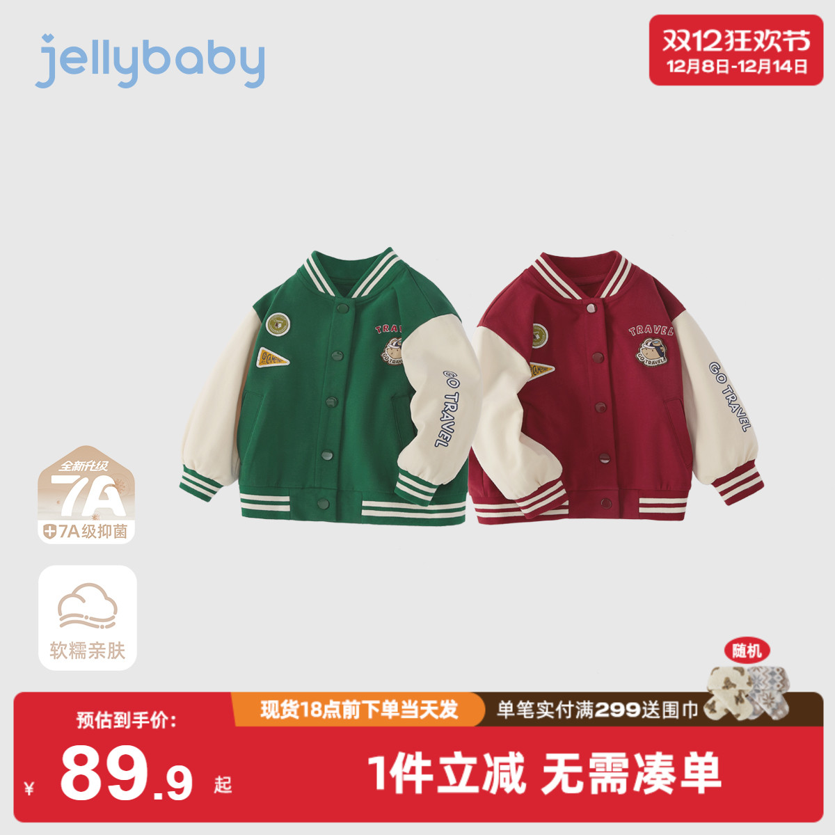 [7A抗菌]男童冬装2025新款外套宝宝冬季休闲学院风衣服儿童棒球服